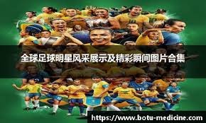 [天下足球]凯恩14分钟戴帽 拜仁6球横扫迎开门红