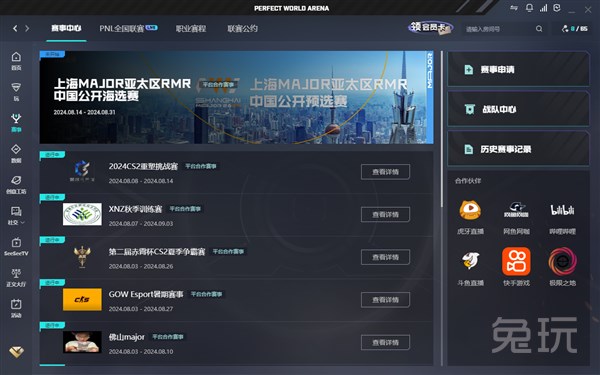 员受益 员受益